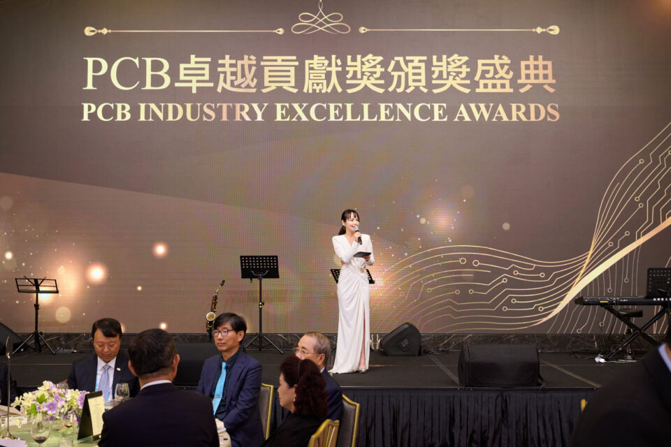 PCB 產業國際頒獎典禮主持