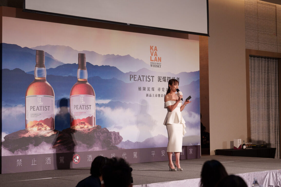 噶瑪蘭威士忌 Kavalan 新品發表會主持｜泥煤探尋者 Peat Explorer 系列｜威士忌發表會主持