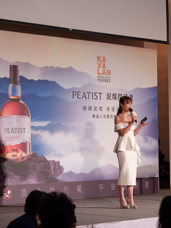 噶瑪蘭威士忌 Kavalan 新品發表會主持|泥煤探尋者 Peat Explorer 系列|威士忌發表會主持