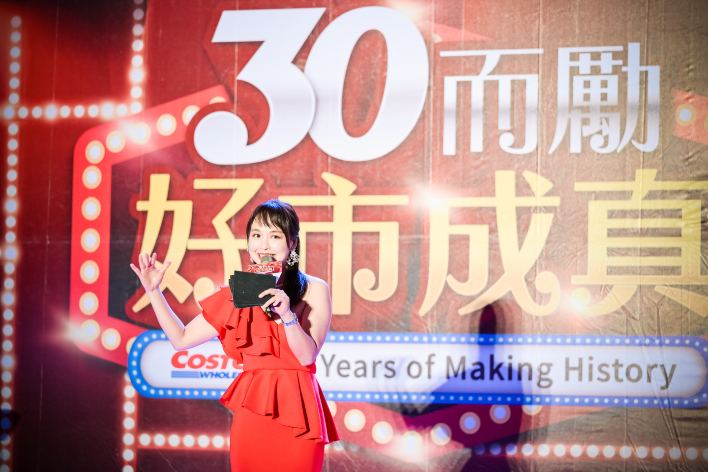 COSTCO 好市多 30週年慶晚宴 春酒