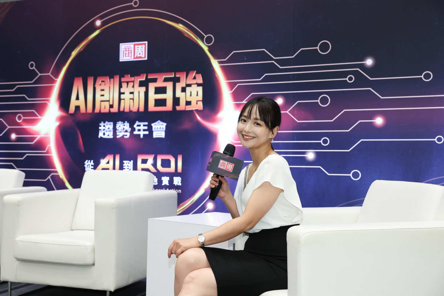 商周 AI 創新百強趨勢年會