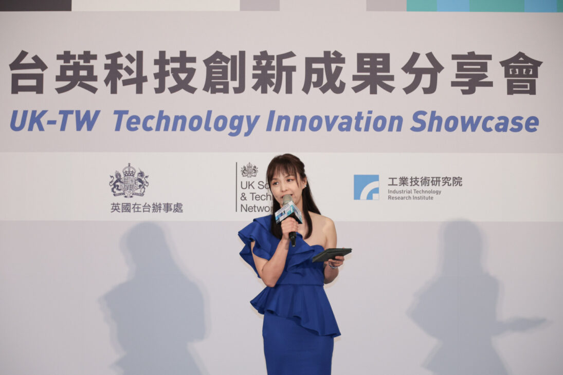 臺英科技創新成果發表會