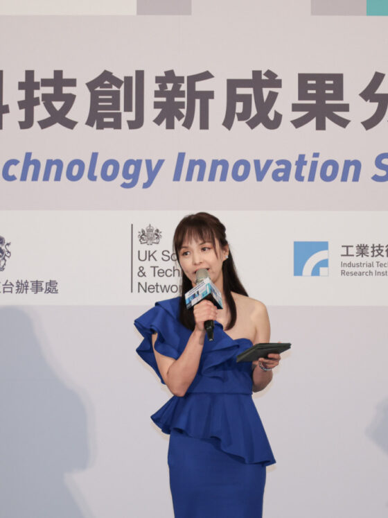 臺英科技創新成果發表會