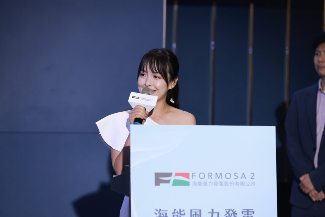 海能離岸風電融資到位典禮