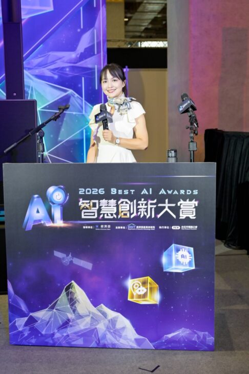 經濟部產業發展署「AI領航計畫」智慧創新大賞