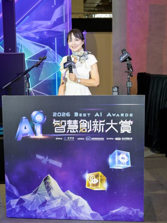 經濟部產業發展署「AI領航計畫」智慧創新大賞