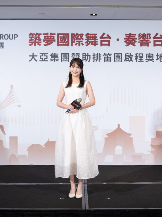 音樂公益活動- 大亞集團贊助花蓮縣青少年排笛團赴奧地利維也納演出