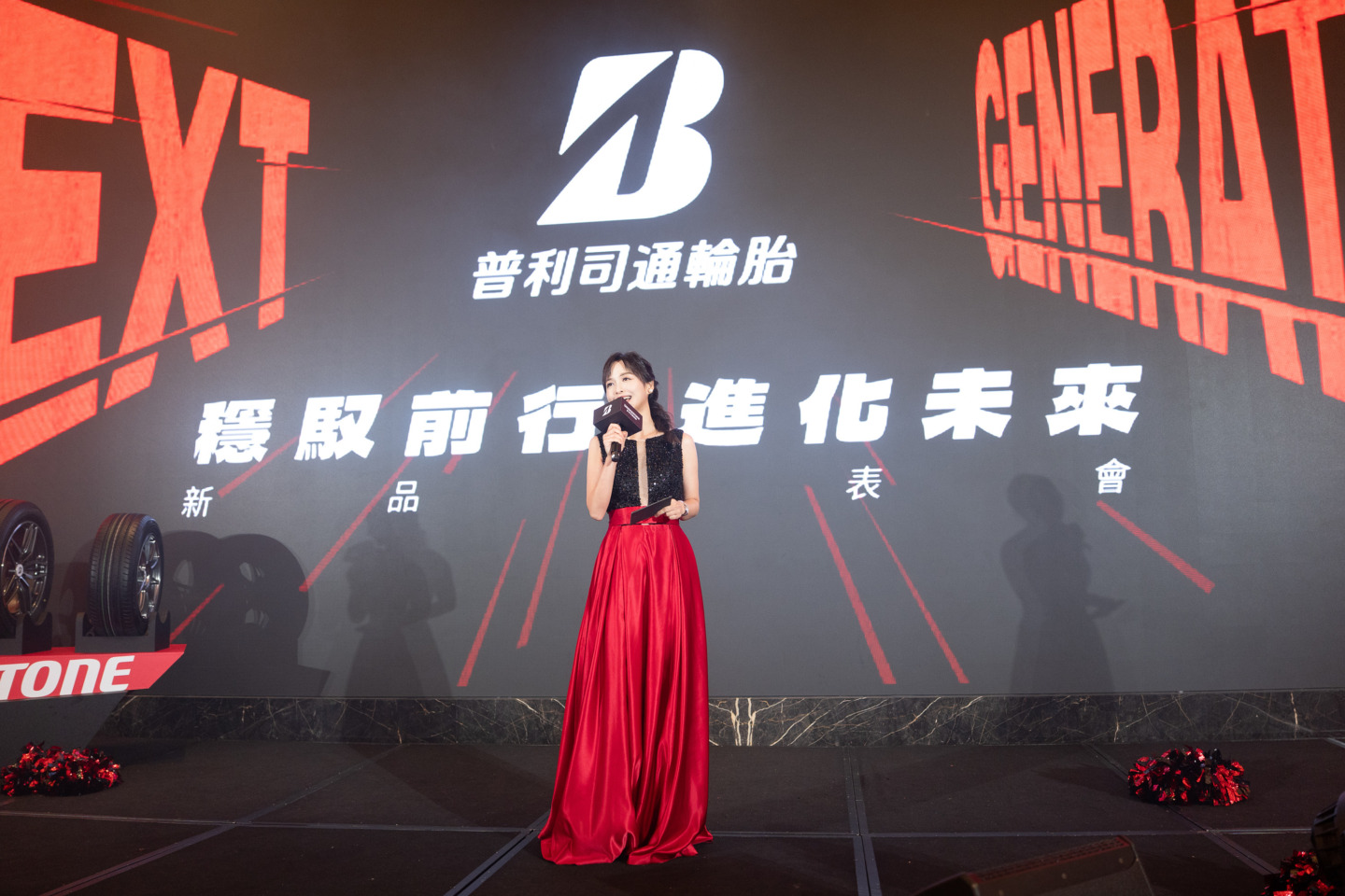 普利司通Bridgestone 新世代胎款上市發表 記者會 / 經銷商晚宴|Grace 行恩|主持人(1)