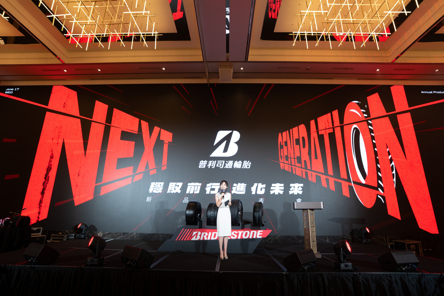 普利司通Bridgestone 新世代胎款上市發表 記者會 / 經銷商晚宴|Grace 行恩|主持人(4)