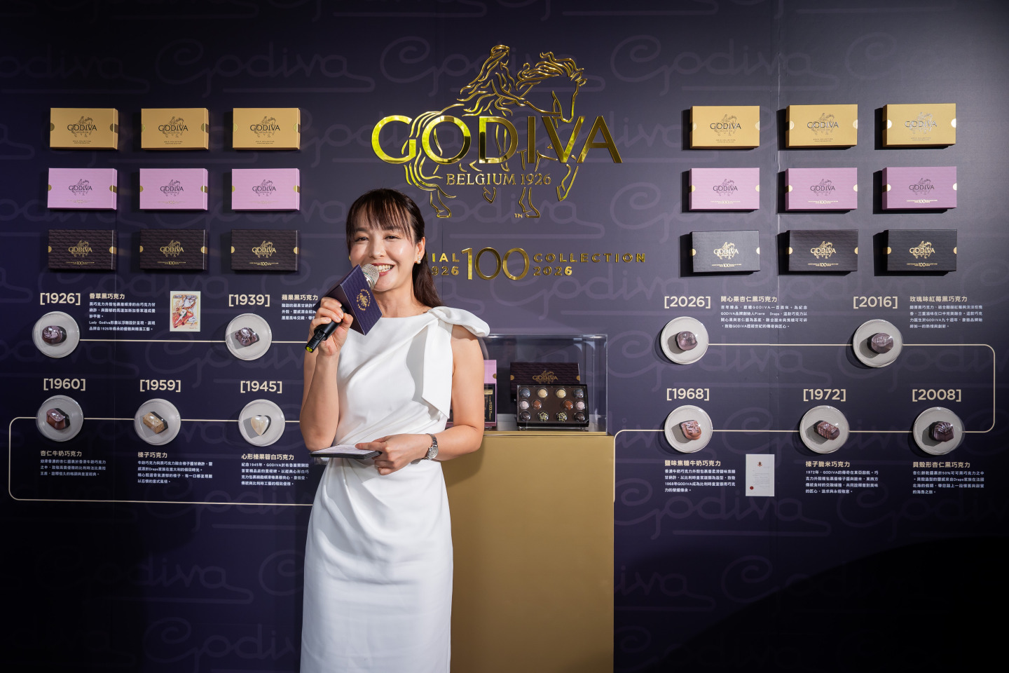 GODIVA 100週年高端品牌記者會主持|Grace 行恩