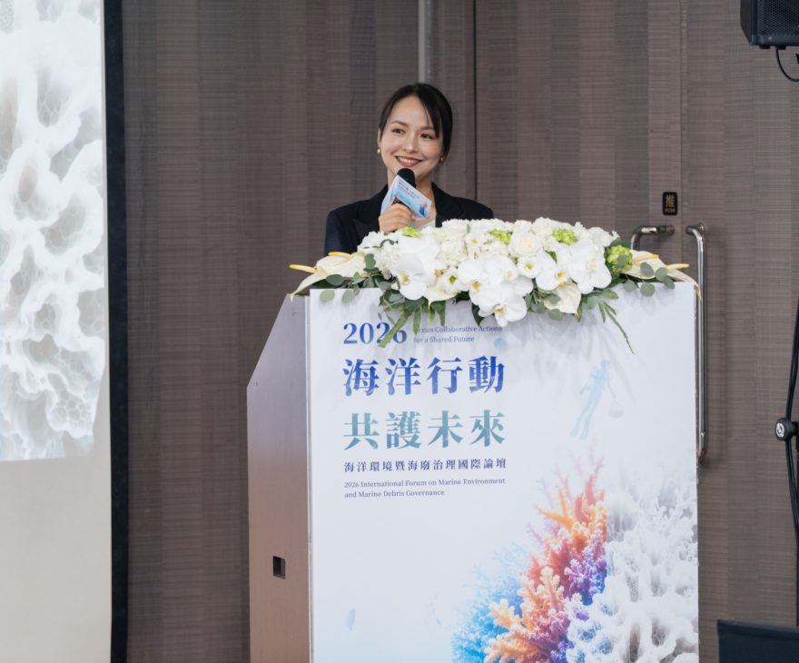 全英文國際論壇主持｜2026海洋環境暨海廢治理國際論壇｜Grace 行恩