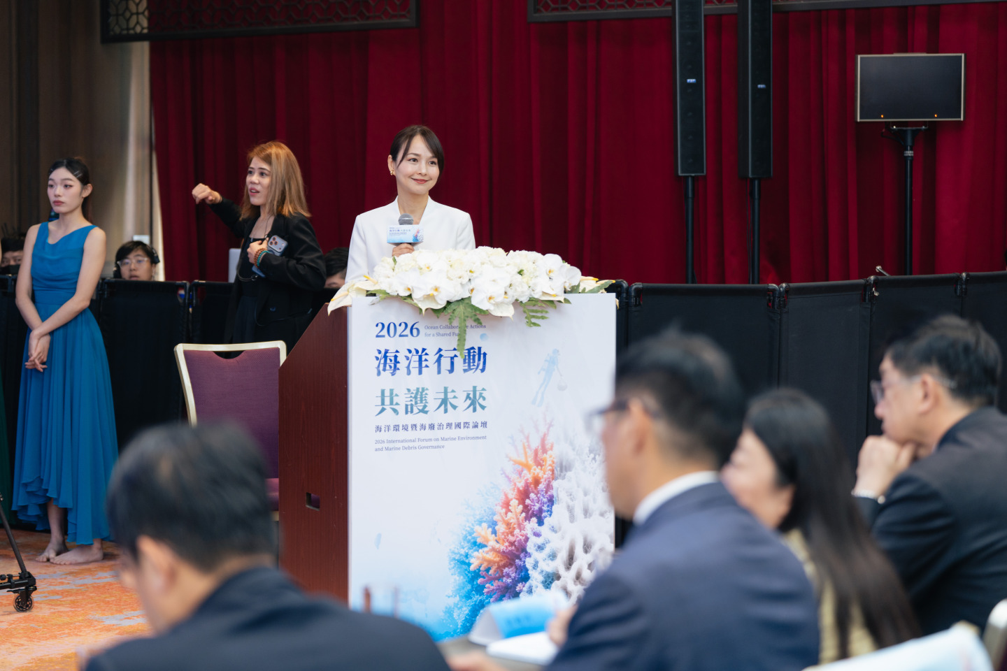 全英文國際論壇主持|2026海洋環境暨海廢治理國際論壇|Grace 行恩|Grace 行恩|英文主持(1)