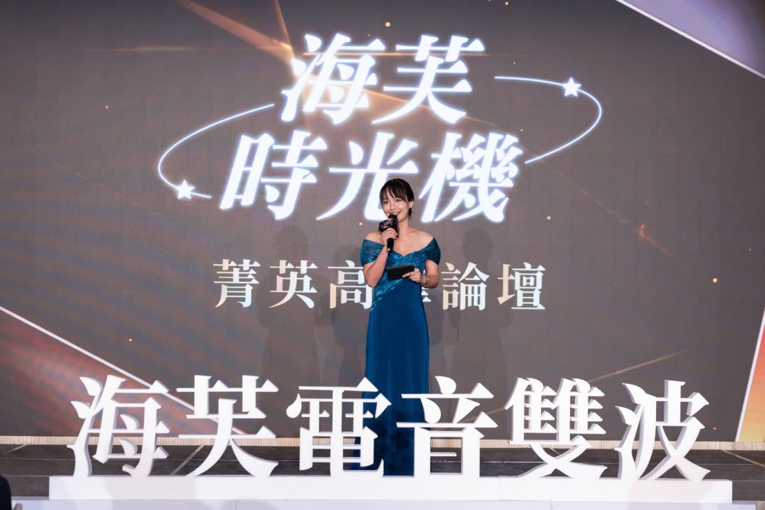 醫美論壇暨品牌活動主持｜Grace 行恩 × 海芙時光機菁英高峰論壇・蔡淑臻訪談