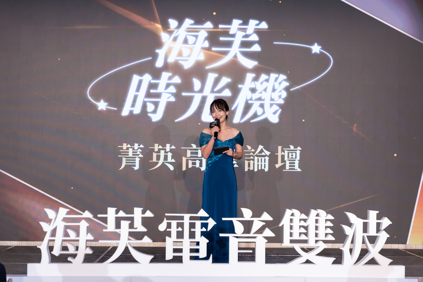 醫美論壇暨品牌活動主持|Grace 行恩 × 海芙時光機菁英高峰論壇・蔡淑臻訪談